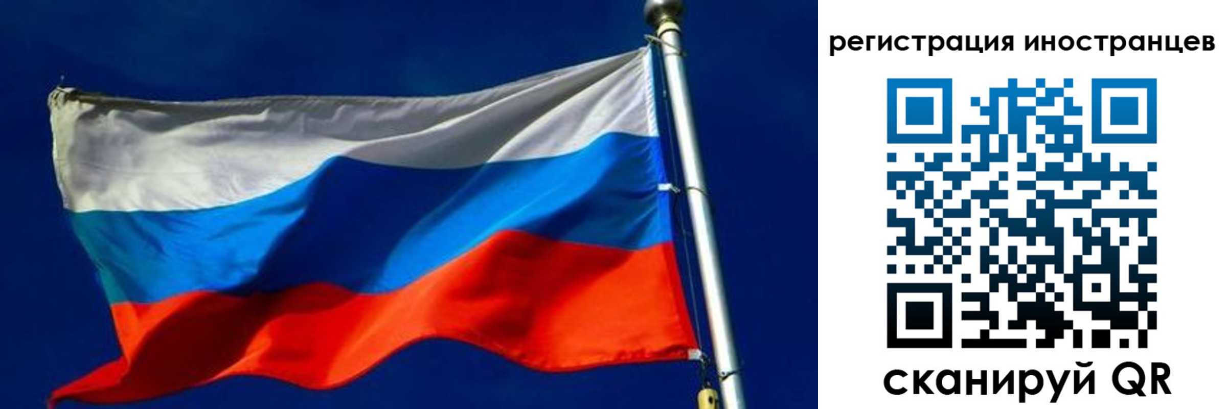 временная регистрация 2025 в Лисках