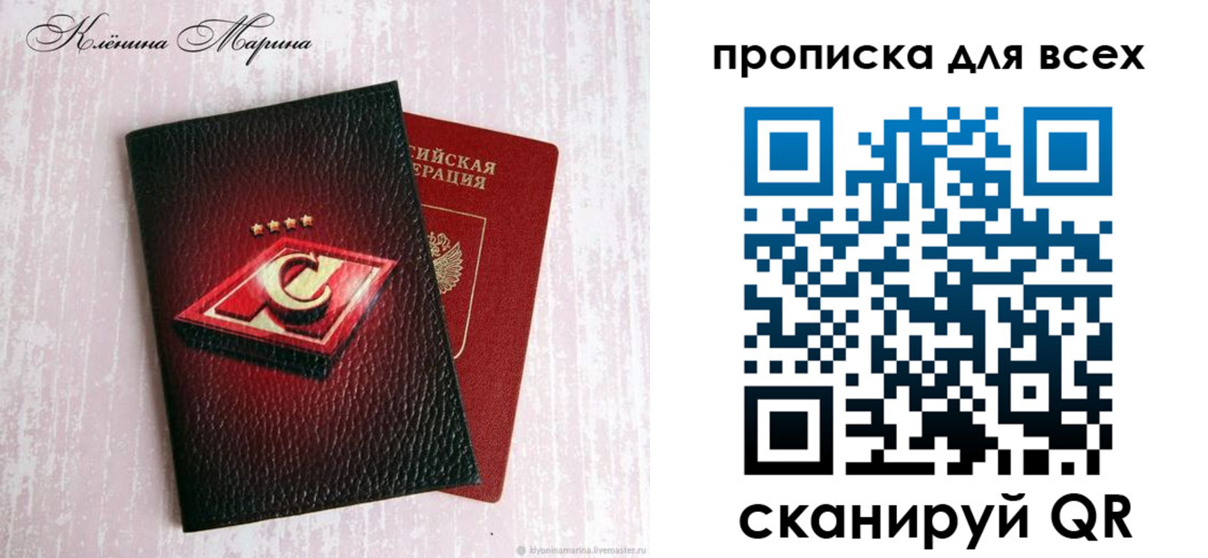 временная регистрация 2025 в Лисках