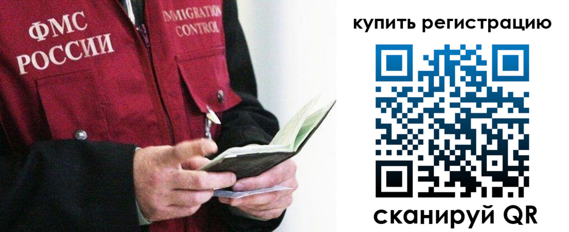 прописка для кредита в Лисках