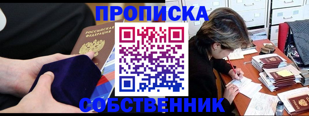 временная регистрация в квартире в Лисках