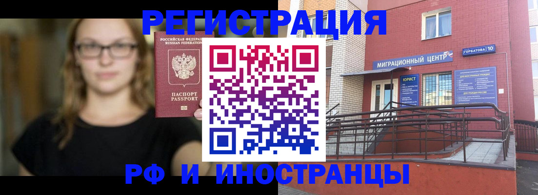 прописка поиск в Лисках