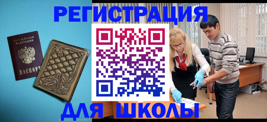 где прописаться в Лисках