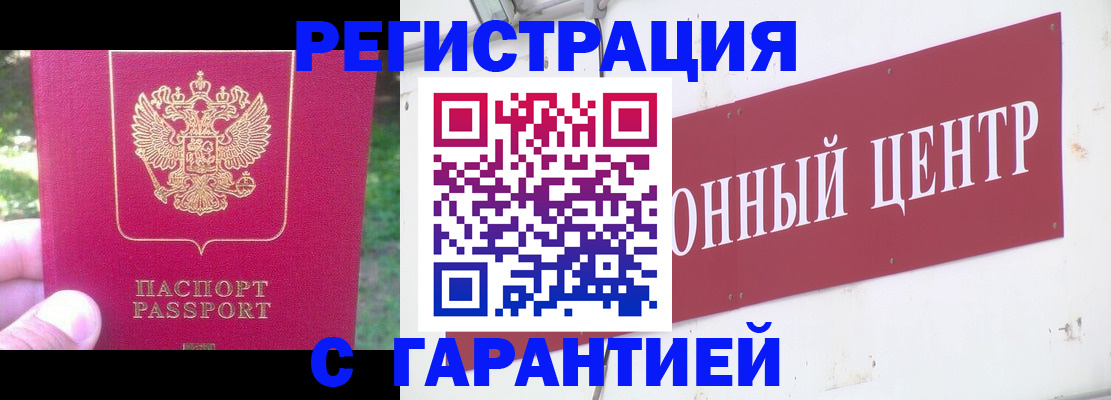 временная прописка в Лисках