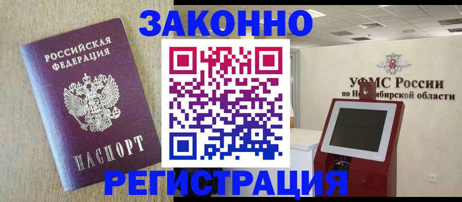 миграционный учет в Лисках