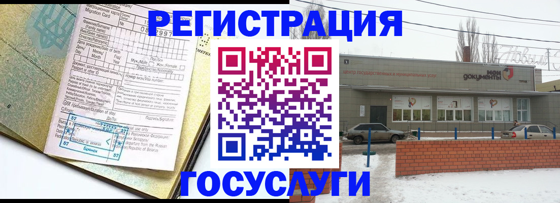 временная регистрация собственник в Лисках