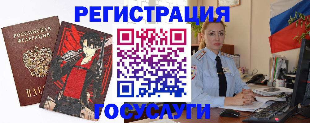 временная регистрация купить в Лисках