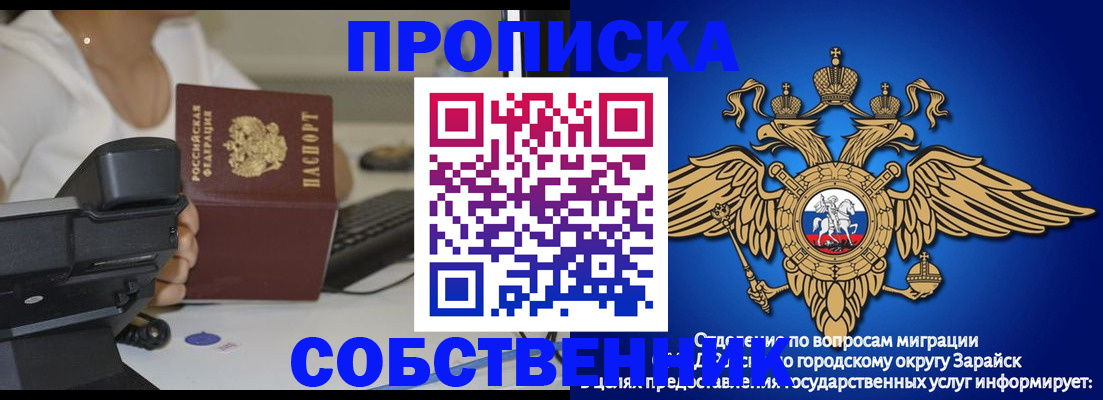 временная регистрация для всех в Лисках
