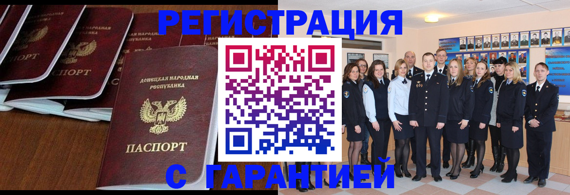 прописка иностранных граждан в Лисках
